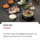 뚱이순대국 이미지