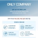 온리컴퍼니 이미지