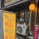 세광양대창 시청점 이미지