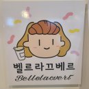 벨르라끄베르