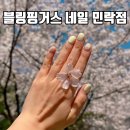 블링핑거스