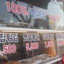 소문난통닭5900 이미지