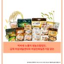 박씨네누룽지 영농조합법인