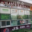 상상공인중개사사무소 이미지