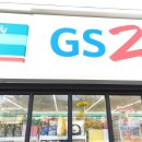 GS25 산격주공점 이미지