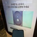하이마트 안산롯데백화점 | 중고폰 팔기 전 필독! 민팃 커넥터 설치부터 2만원 추가 보상 이벤트 참여 방법 정리 (안산 민팃 ATM 위치)