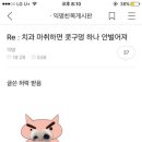 메이플치과 이미지