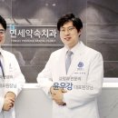 연세약속구강악안면외과치과교정과치과의원 네이버블로그