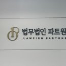 법무법인한울