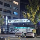 큰집 돼지국밥보쌈 이미지