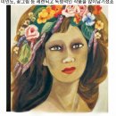 천경자 선생 ㅡ 미인도 이미지