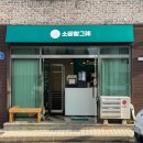 소금빵그레 이미지