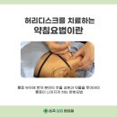 울진한의원 티스토리