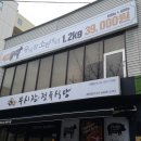 우시장 정육식당 이미지