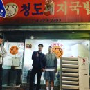 청도국밥 이미지