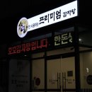 호호감자탕 다대포점 이미지