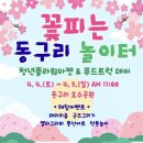 동구리 호수공원 | 화순동구리호수공원 벚꽃 실시간 방문후기 (26.4.1)