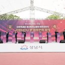 성남 씨엔에스 경기일보