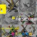 창조미술학원고봉로학원 이미지