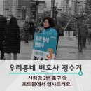 신림역 2번 출구 앞 이미지
