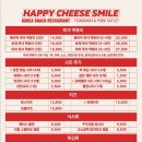 해피치즈스마일 이미지