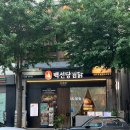 눈꽃찜닭 | 대전 시청역 맛집 '백선당찜닭 탄방본점' 눈꽃치즈닭찜 후기