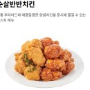 페리카나 치킨 이미지