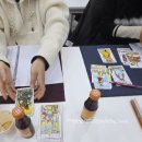 타로심리상담사 2급 자격과정 이미지