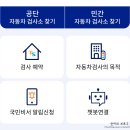 종합카독크 | 시흥카독크 자동차검사 후기 | 조회·준비물·비용·예약 총정리