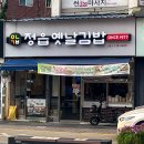 새암로 이미지