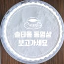 하이오커피다산지금점 | 하이오 커피 HIO COFFEE 내돈내산 배달후기 바다소금라떼 대용량 아메리카노
