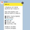 주남저수지돌짜장 이미지