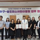 송도미소어린이병원 이미지