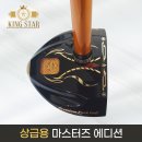 연수문화원 | 하나코스시니어문화원 파크골프 1급 자격증 과정/파크골프 잘 치는 어드레서 기본기