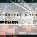 에버미라클호텔(주) 이미지