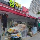 동네수퍼 - 곡성군 옥과2길 12 | 동네수퍼