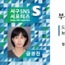남부민1동 주민센터 이미지