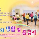 은혜와진리교회 앞 이미지