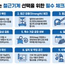 [전문 칼럼] 철근 기계 임대, 구매 가이드: "비용 절감과 작업 효율, 최적의 조합법" - 철근기계대영테크 이미지