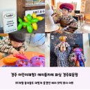 어린이체험) 35개월 둥이들도 즐거워했던 브릭 토이 아트 체험 솔직후기 &#39;에이틀리에 화실 경주보문점&#39;