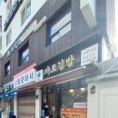관악산김밥 이미지
