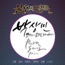 해바라기 뮤직 이미지