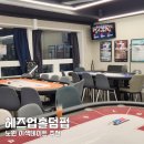 헤즈업 | 노원 홀덤 헤즈업 홀덤펍 이색데이트 추천 후기