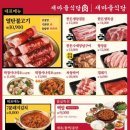 새마을식당전북도청점 이미지