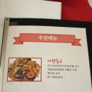 현진루 | [리뷰] 동해시에서 가장 높은 중국집, 현진루 리뷰 (손님 모시기 좋은 식당, 한 줄 평 有)