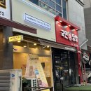 매머드익스프레스양주
