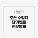 오산렌트카 이미지