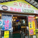 차산천 이미지