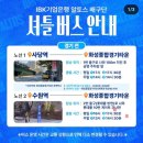 [배구 직관]24-25 V리그 한국도로공사 vs ibk기업은행 직관 후기 (김희진 최고야)