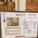 청담미역광명아브뉴프랑점